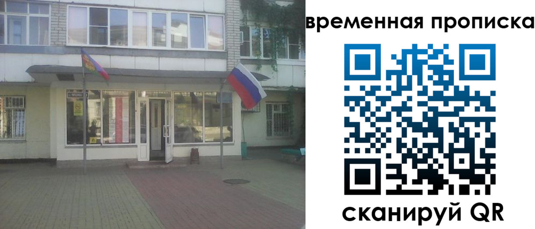 прописка для школы в Полярном