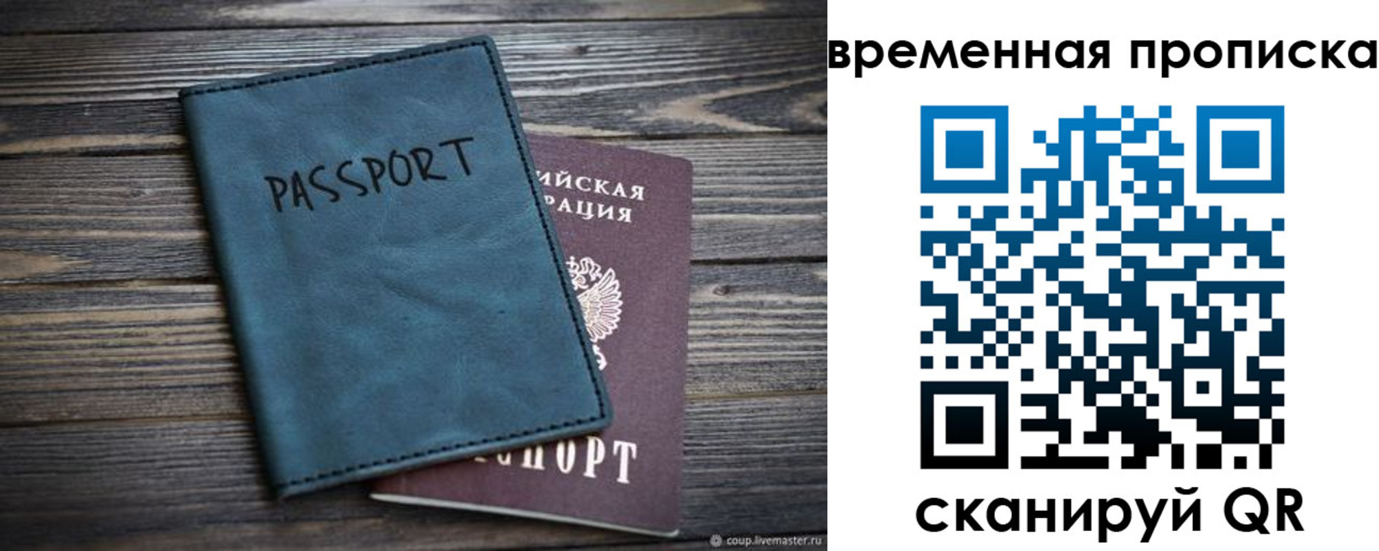 прописка иностранных граждан в Полярном