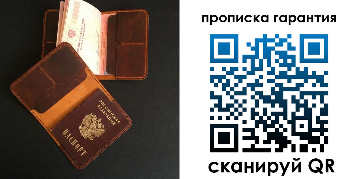 прописка в квартире в Полярном